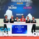 (주)쏘카 이미지