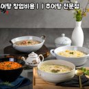 송담추어탕 - 여주시 세종로 246 | 송담추어탕