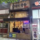 곱분이곱창양주 네이버블로그