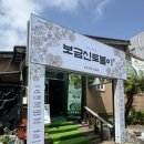 보금신토불이 이미지