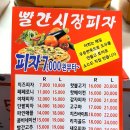 부천한신시장 | 부천소사동맛집, 줄 서서 먹는 한신시장 빨간시장피자의 핫베이컨 피자+후라이드치킨