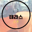 카페베네산본역점 이미지