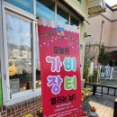 파주 야당 키즈카페 꼬막도 뚝딱공작소 창의놀이터 6세 남아 방문후기