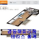 경동해피리움공인중개사사무소 이미지