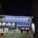 영암마트 신창부영점 | [리썸 뷰티]첫 속눈썹연장 꼼꼼, 친절 사장님과 함께:)
