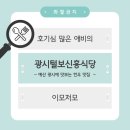 털보신흥식당