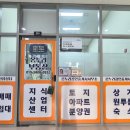 온누리부동산공인중개사사무소 이미지