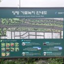 양평가로녹지 이미지