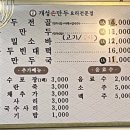 개성손만두요리전문점 방배점 네이버블로그
