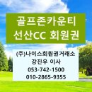 VIP골프존 이미지