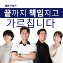 삼명수학학원 네이버블로그