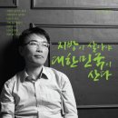 봉화관광특화협동조합