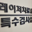 우리들약국 | 월계동안과 연세우리안과 에서 안과종합검진 받은 리얼후기