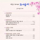 제3회 보은 예술제 이미지