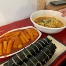 수원신떡볶이