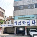 다우카센타 | 성동구 "양심카센터"을 소개할게요!!!!