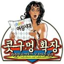 10월10일 롯데리아 데리버거 1100원 행사. 이미지