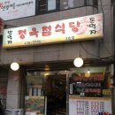 밥먹자돈먹자