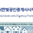 이은경공인중개사사무소 이미지