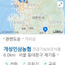 개성인삼농협 이미지