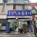 풍산소금구이