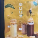 컴포즈 김해분성점 | 컴포즈메뉴 추천~! 바나나 밀크쉐이크 솔직 후기 ( ´ ▽ ` )ﾉ (컴포즈 메뉴, 가격)