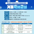 전라남도교육청고흥평생교육관 이미지