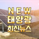 문승욱 장관 무안 염해농지 태양광 현장 방문 태양광기사 이미지
