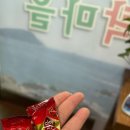 남도홍탁마을