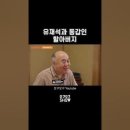 헉 이 아저씨가 52살이라구? 이미지