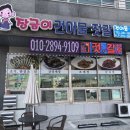 장금이건어물;젓갈 이미지