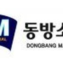 동방개발㈜ 이미지