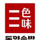동양솥밥 마곡발산점 이미지