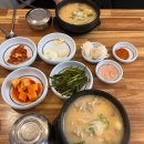 맛있는 밥집 그래 이 집 다이닝코드