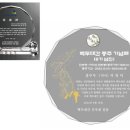 백두대간산우회 10기(북진) 종주(참가)패 신청주세요. 이미지