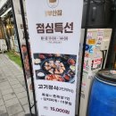 원조부안집 마포직영점 이미지