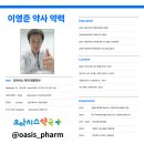 합정오아시스약국 이미지