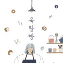 옥탑빵 이미지