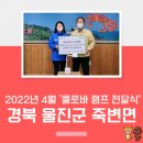 죽변면사무소 이미지