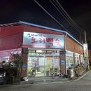 공주삼계탕 | 공주 공산성 맛집 심마니약초오리백숙 삼계탕 솔직 후기