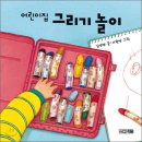 그림책 블록놀이 이미지