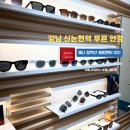 티스테이션강남논현점 | 강남 신논현역 안경점 추천｜제니 레이벤 선글라스 퍼블릭비컨까지 푸른안경 후기