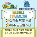 국가대표 무혼 태권도장 이미지