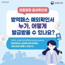 방역패스 예외확인서, 누가 어떻게 발급받을 수 있나요? 이미지