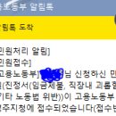 연천군청 공무직 노동조합 | 임금체불 고용노동부 신고 후기 1
