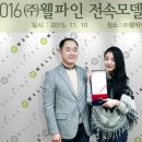 (주)웰파인