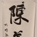 [시민] 서예 이미지