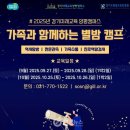 별밤캠프 이미지