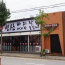변산명품바지락죽바지락물갈비
