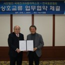 사단법인 한국전기자동차산업협회